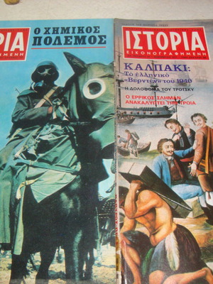 Istoria Eikonografimeni magazines used, issues 41 and 25