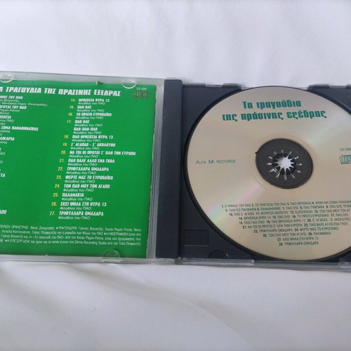 Panathinaikos CD like new, official copy with green stand songs