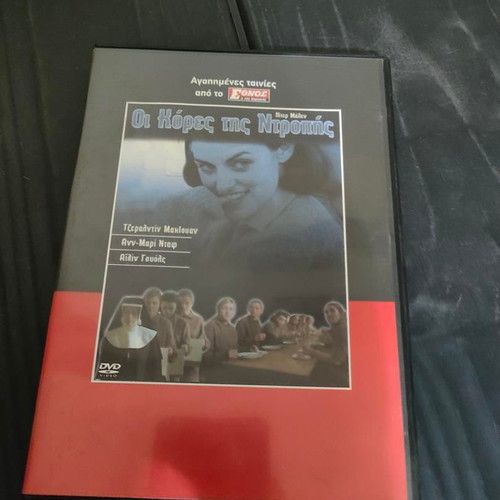 The Magdalene Sisters DVD like new, social drama with Greek subtitles