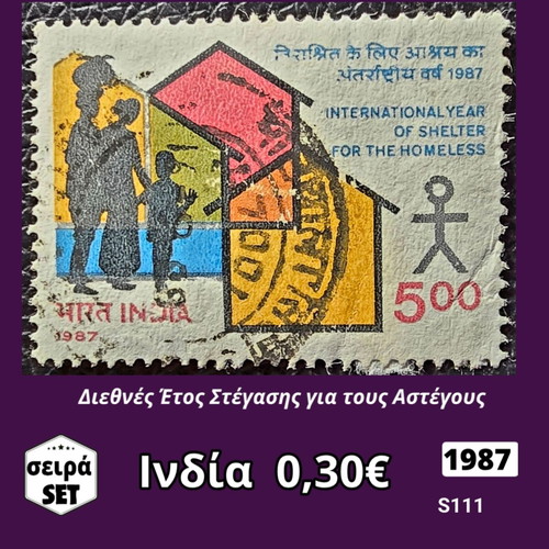India 1987 International Year of Shelter stamp set
