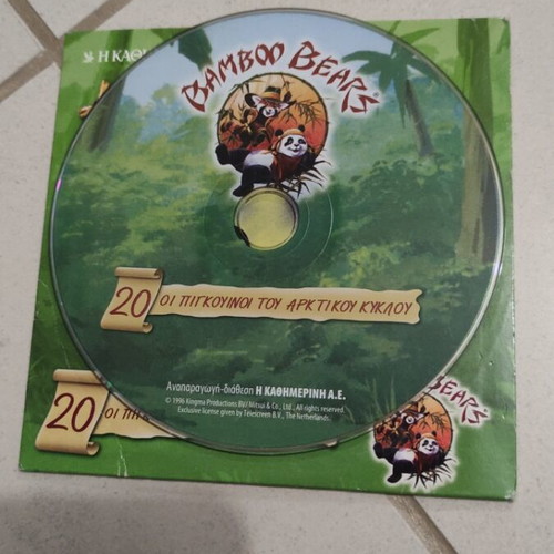 The Penguins of the Arctic Circle Bamboo Bears DVD dubbed, used