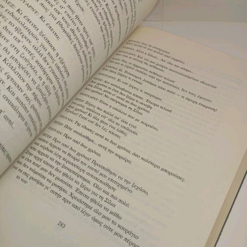Theatrical Works by T.S. Eliot used, Greek translation by Leandros K. Batakas