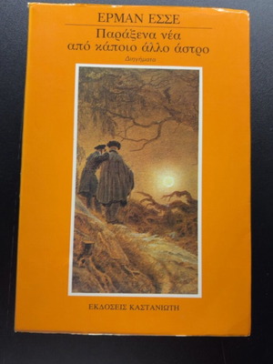 Hermann Hesse Strange News from Another Star book