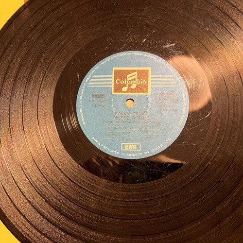 Giannis Spanos & Lefteris Papadopoulos 'Meres Agapis' vinyl LP album