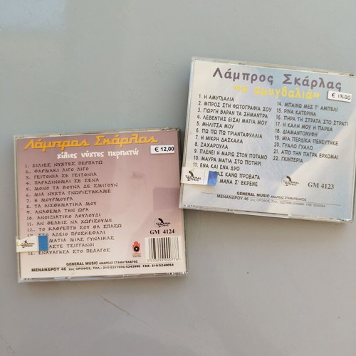 Lambros Skarlas genuine CD, sealed