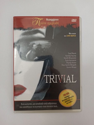 Trivial DVD used, thriller crime 2007 Sophie Marceau