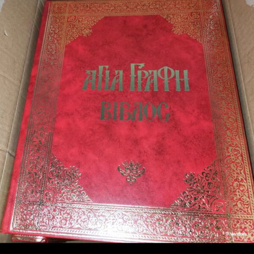 Holy Bible Book Seven-Volume New Ioannis Th. Kolitsaras