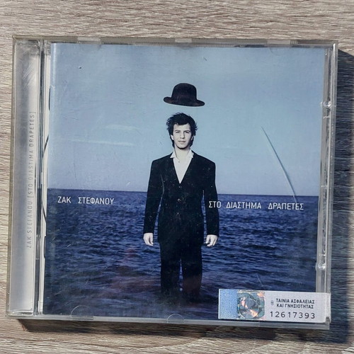 Zak Stefanou Sto Diastima Drapetes CD new, rock