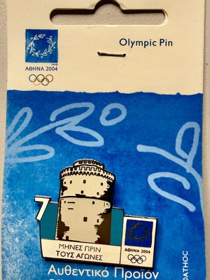 White Tower Athens 2004 Olympic Pin limited edition mint condition