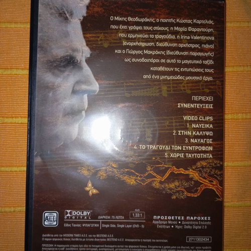 Odysseia music DVD like new with video clips and interviews