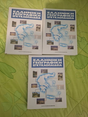 Greek Geographical Encyclopedia used, 3 volumes