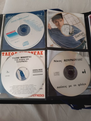 CD set used with Giannis Parios, Sarbel, Tasos Bougas, Nikos Kourkoulis