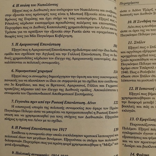 The Eosphoric Conspiracy used book