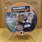 Big Cat Weeks 2 DVD like new