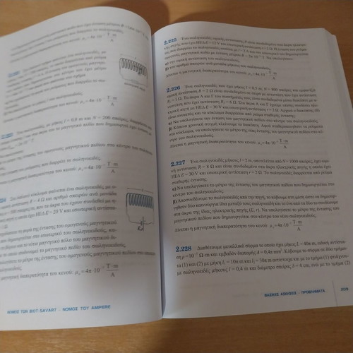 Physics Electromagnetism textbook for 3rd Grade Lyceum