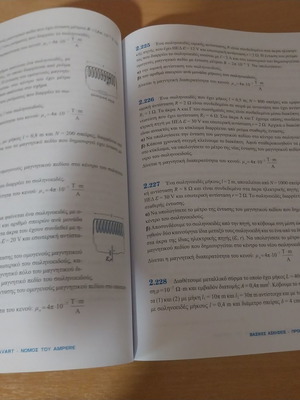 Physics Electromagnetism textbook for 3rd Grade Lyceum