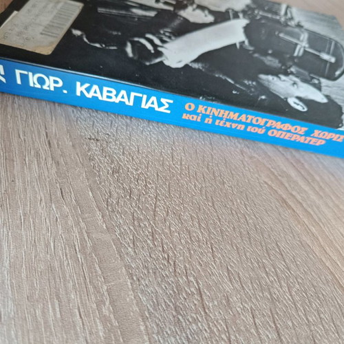 Book O kinimatografos chorís mystiká and the art of the operator used