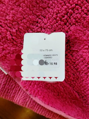 Αντιολισθητικά πατάκια μπάνιου και εξώπορτας καινούργια, καθαρό βαμβάκι, φούξια