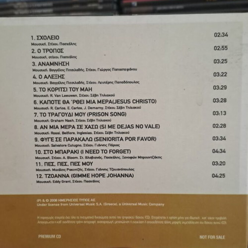 Olympians & Paschalis CD new, laiko