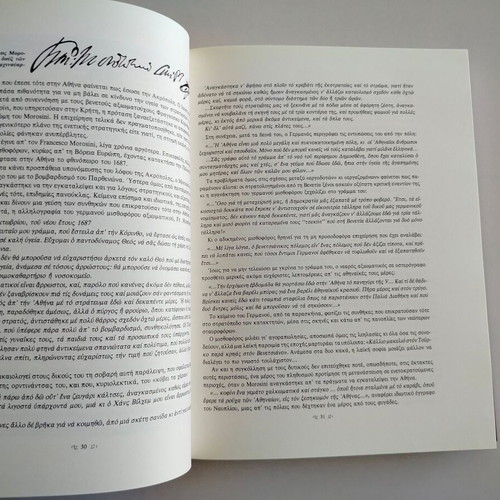 Book Plaka - Historical Memory and Mythology used, 4th edition 1994