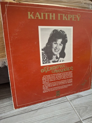 Kaiti Grey Axechastes Epityhies No 2 LP used, laiko