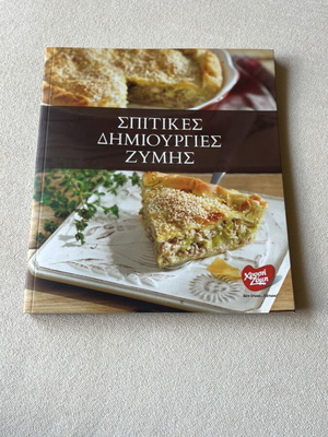Chrysi Zymi Cookbook new, traditional Greek recipes