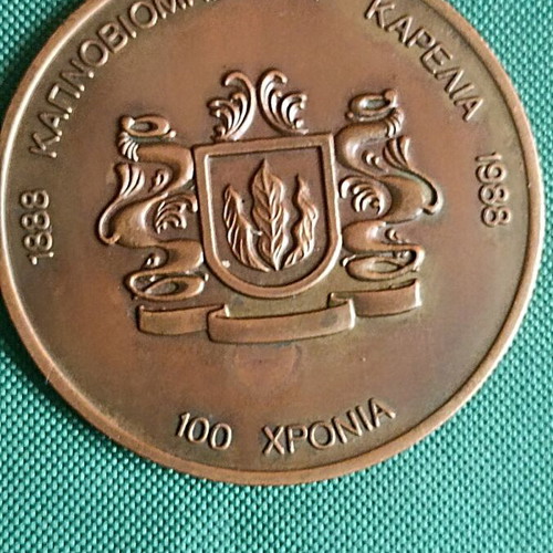Karelia Commemorative Medal 100 Years 1888–1988 by Zolotas like new