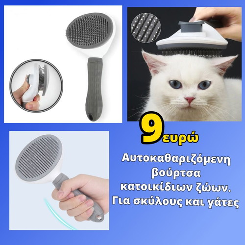 Self-cleaning pet brush new, for dogs and cats