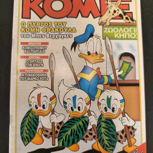 Terzopoulos Comics 142 used collectible