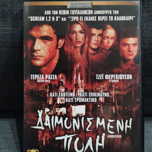 Demontown DVD used, horror thriller with subtitles