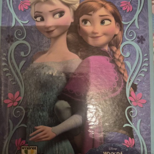 Frozen Book for Me like new, activity and memory journal