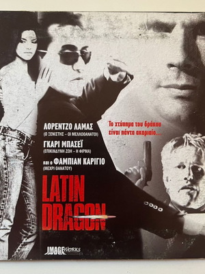 Latin Dragon DVD used, action thriller, subtitles