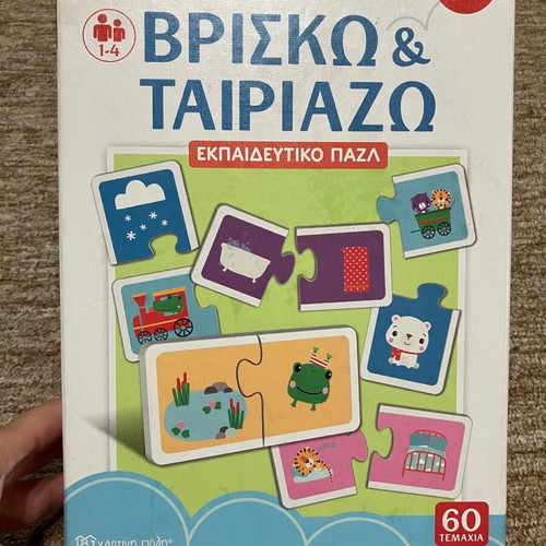 Fisher Price Vrisko k Tairiazo Educational Puzzle Game used