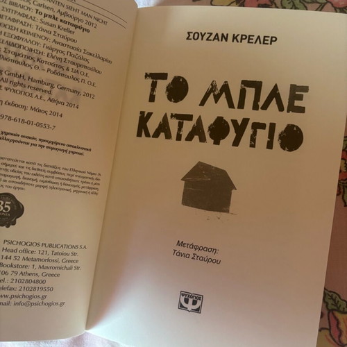 Book To Mple Katafygio like new