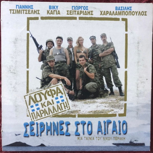 Greek cinema DVD set used, pack of 9