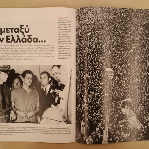 Tachydromos Magazine Issue 410 used, dedicated to 1968