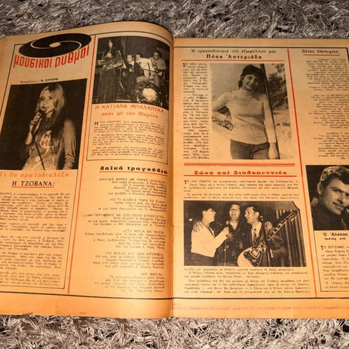 Vendeta magazine used, issue 336 featuring Popi Asteriadi