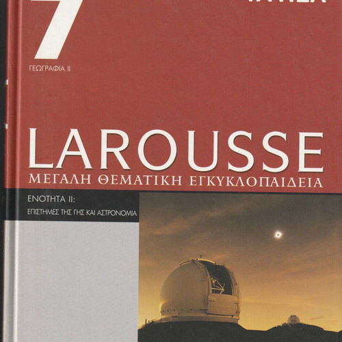 Larousse Thematic Encyclopedia Volume 7 like new