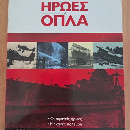 DVD World War II Heroes and Weapons like new with subtitles