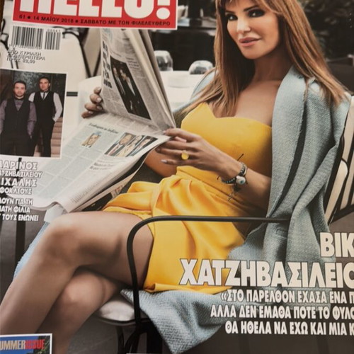 Hello magazine 2016 issue