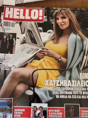 Hello magazine 2016 issue