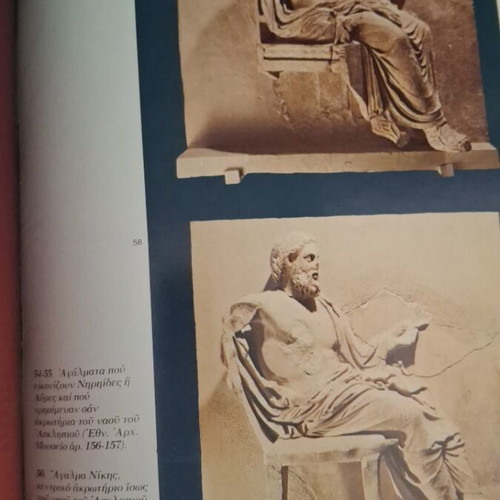 Tourist Guide of Epidaurus 1978 like new