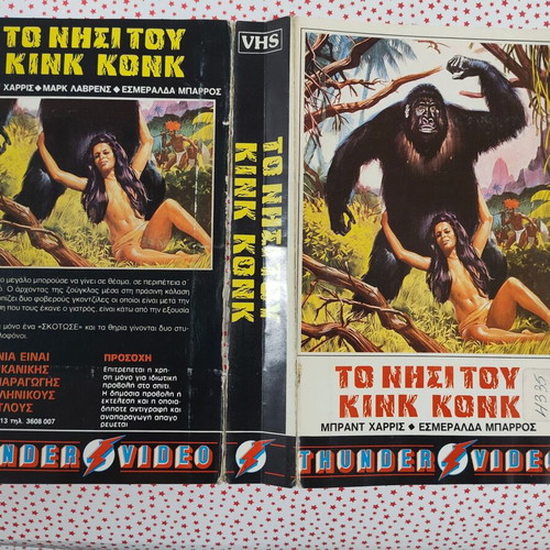 The Island of King Kong VHS cover used