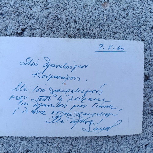 Loutraki postcard used