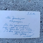 Loutraki postcard used