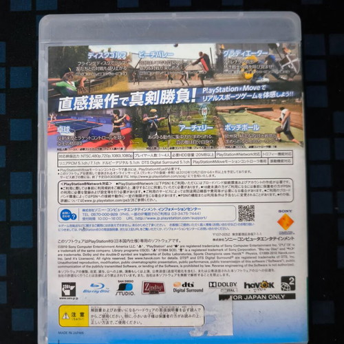 Sports Champions PS3 game used, Japanese version NTSC-J
