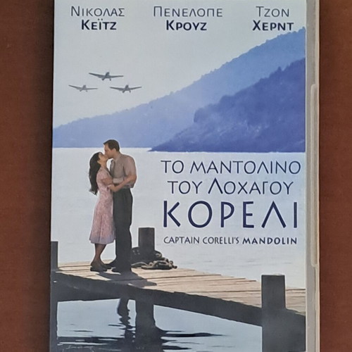 Captain Corelli’s Mandolin DVD like new, social drama with subtitles