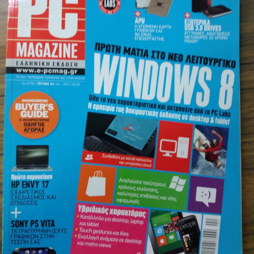 PC Magazine used, 12th year issue 04 2012