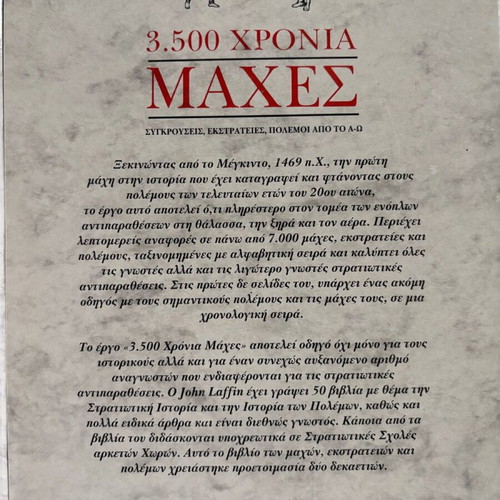 3500 Years of Battles by John Laftin new