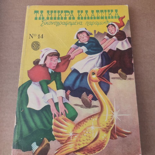 Mikra Klassika Illustrated Volumes 6 and 14 used